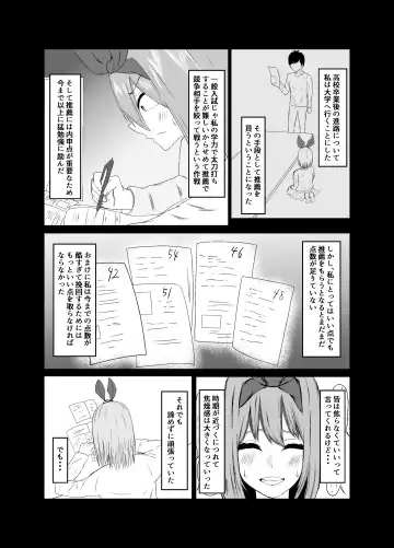 [Waryu] Yotsuba ga ochiru Hanashi Fhentai.net - Page 2