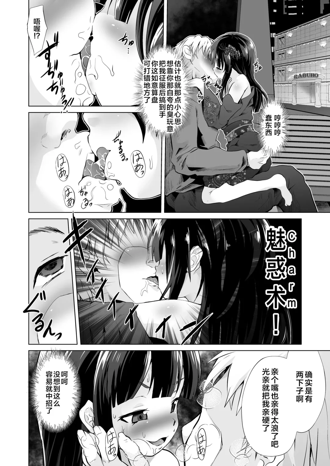 [Puritei] Mesugaki Lolibabaa, Netorare - Do"S" Loli Babaa, Netorare Fhentai - Page 15