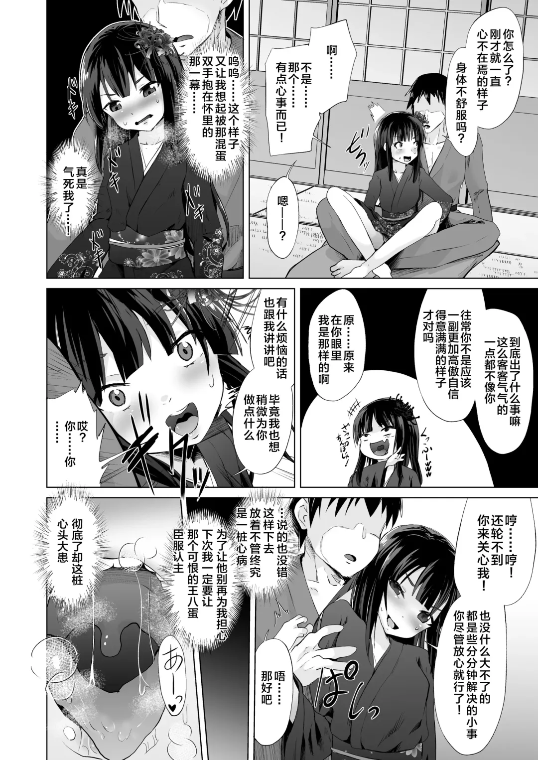 [Puritei] Mesugaki Lolibabaa, Netorare - Do"S" Loli Babaa, Netorare Fhentai - Page 27