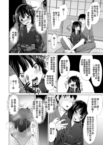 [Puritei] Mesugaki Lolibabaa, Netorare - Do"S" Loli Babaa, Netorare Fhentai - Page 27