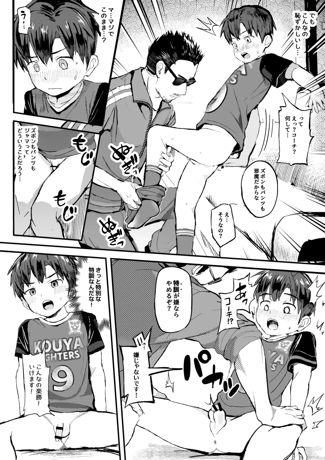 [Donburako] Ore no Coach ni Natte kudasai! Soushuuhen Fhentai - Page 10