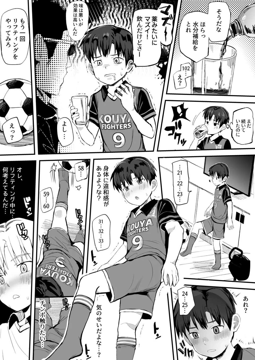 [Donburako] Ore no Coach ni Natte kudasai! Soushuuhen Fhentai - Page 103