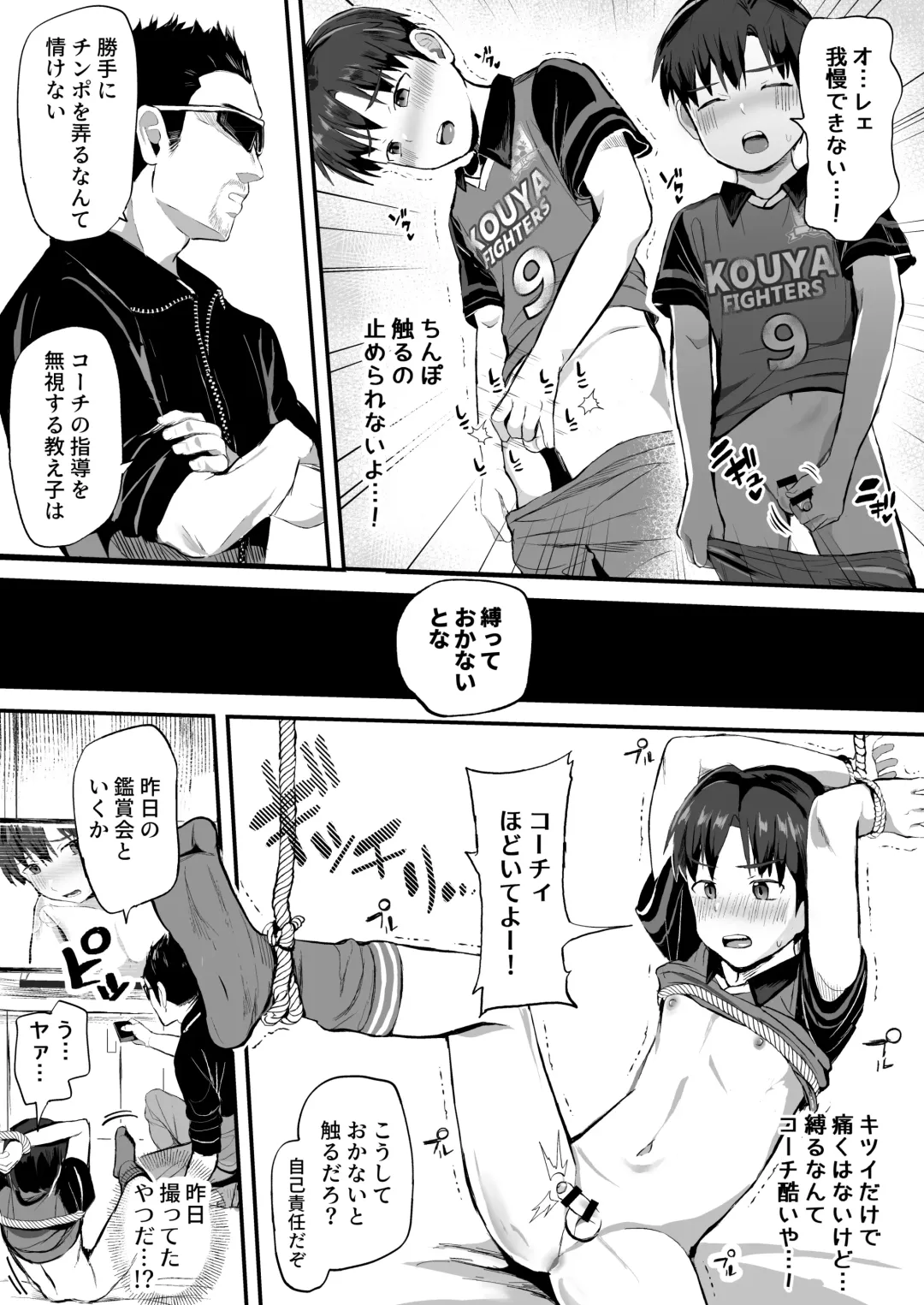 [Donburako] Ore no Coach ni Natte kudasai! Soushuuhen Fhentai - Page 105