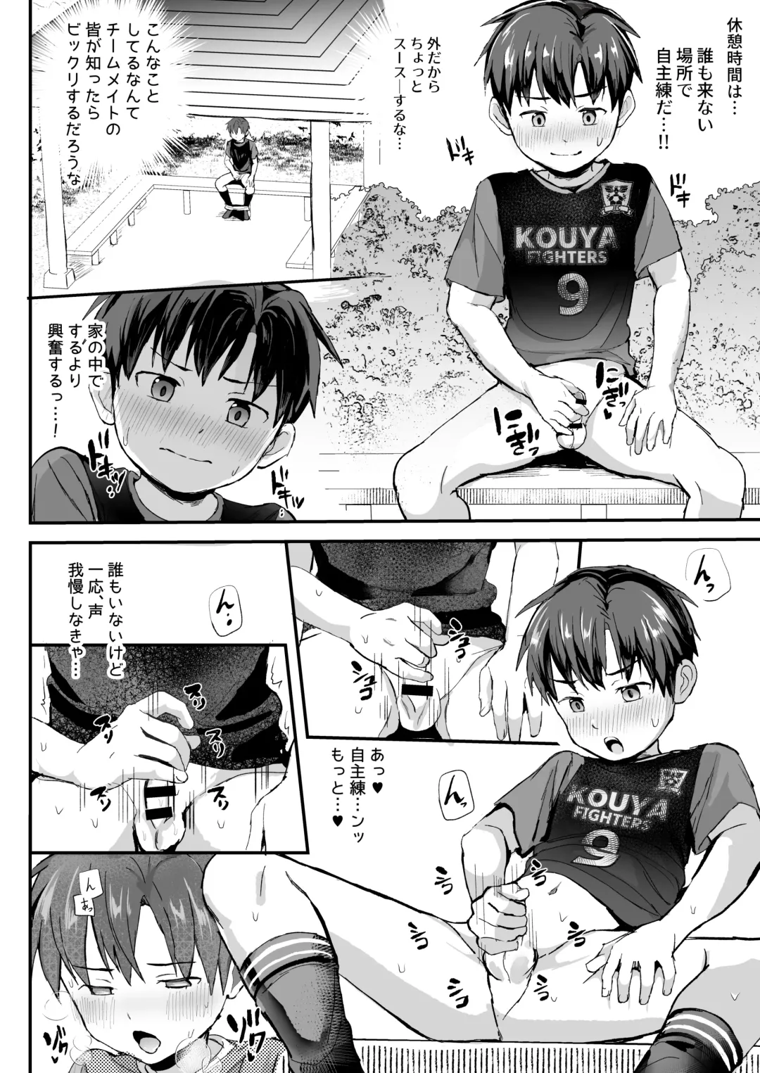 [Donburako] Ore no Coach ni Natte kudasai! Soushuuhen Fhentai - Page 122