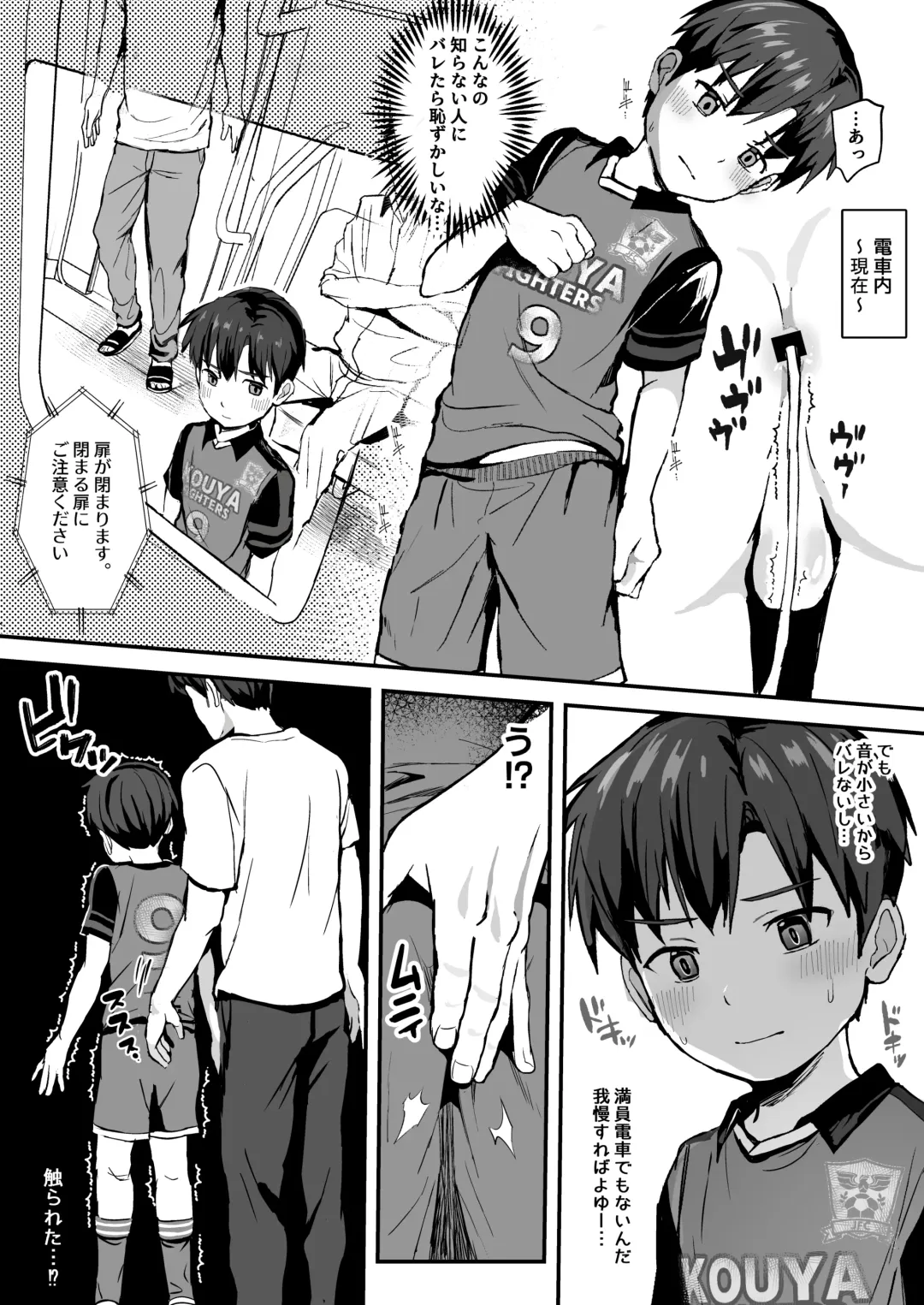 [Donburako] Ore no Coach ni Natte kudasai! Soushuuhen Fhentai - Page 134