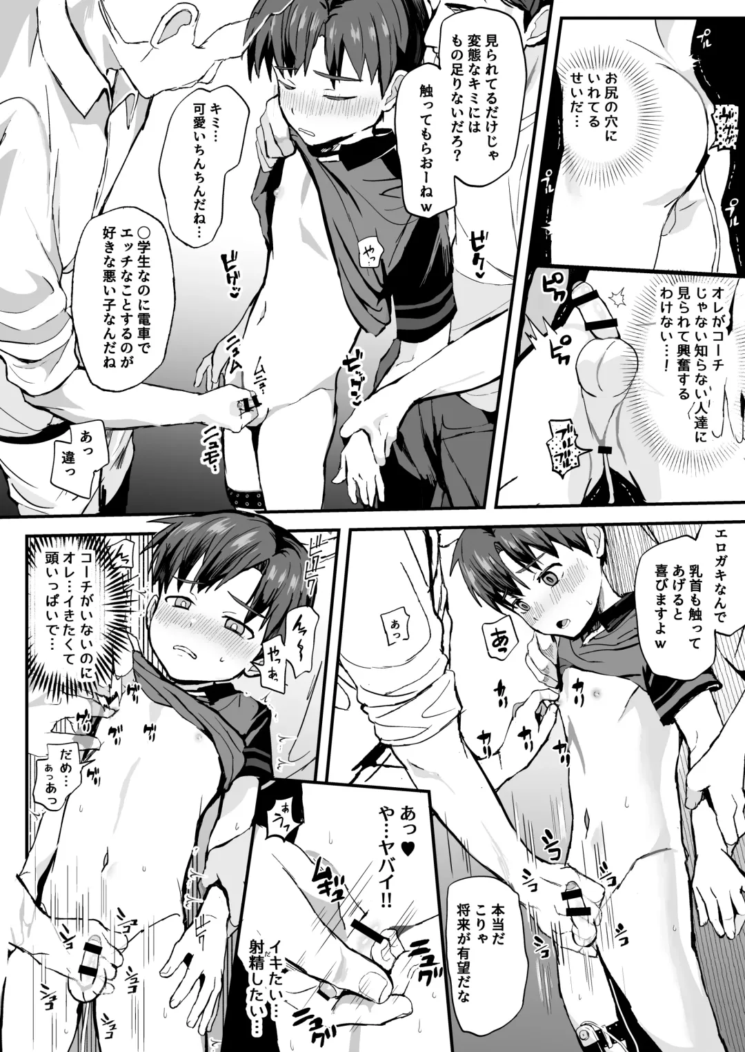[Donburako] Ore no Coach ni Natte kudasai! Soushuuhen Fhentai - Page 144