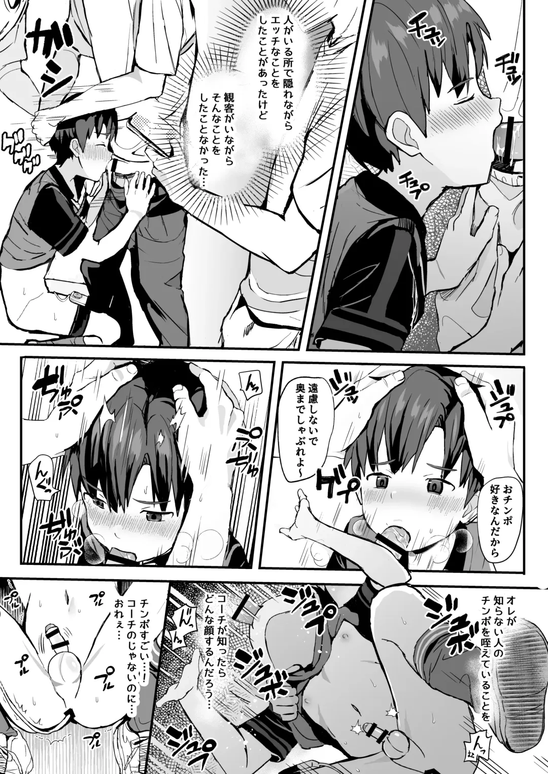 [Donburako] Ore no Coach ni Natte kudasai! Soushuuhen Fhentai - Page 147