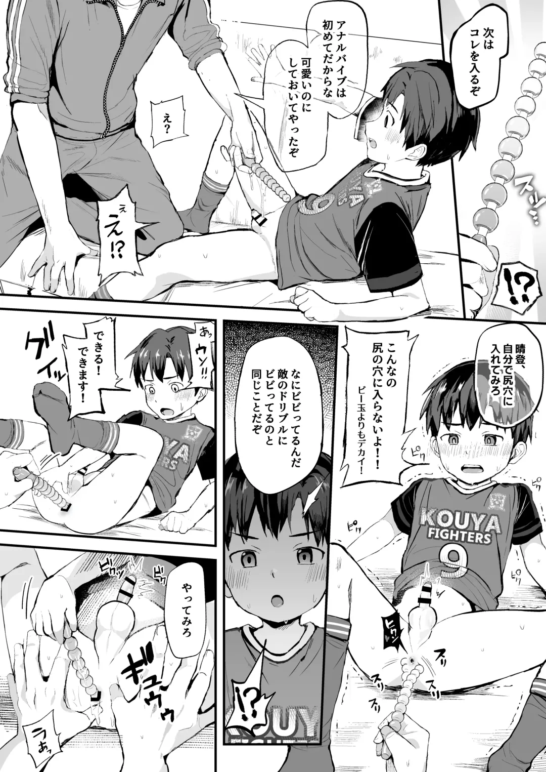 [Donburako] Ore no Coach ni Natte kudasai! Soushuuhen Fhentai - Page 20