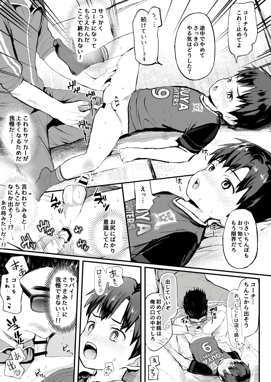 [Donburako] Ore no Coach ni Natte kudasai! Soushuuhen Fhentai - Page 23