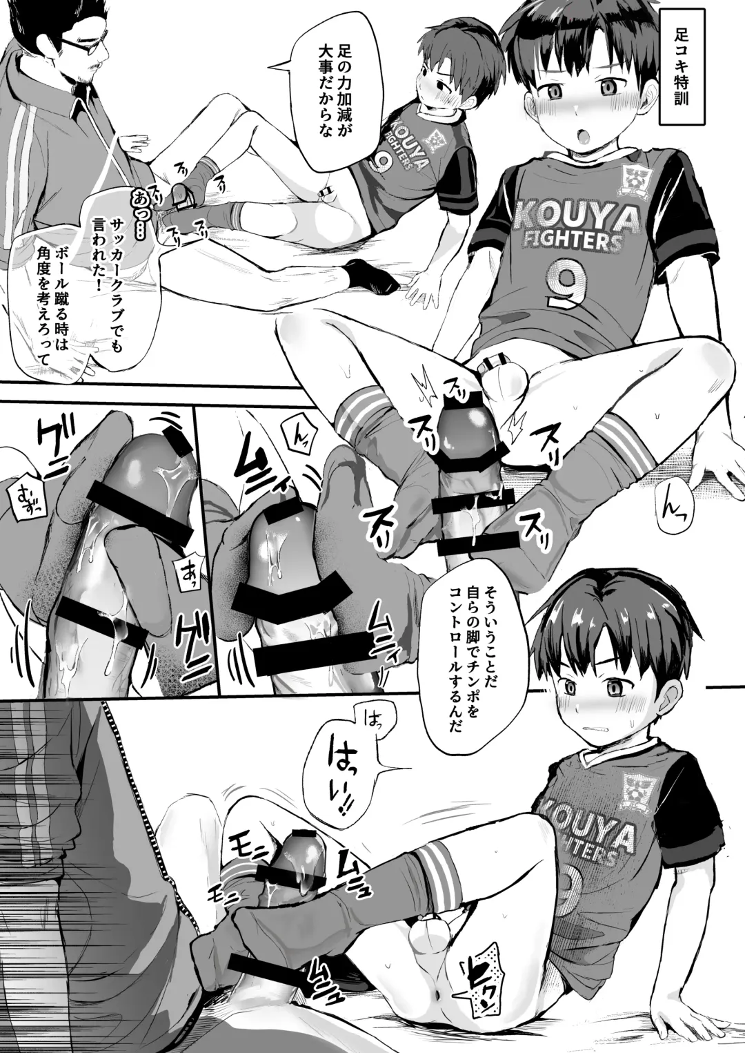 [Donburako] Ore no Coach ni Natte kudasai! Soushuuhen Fhentai - Page 31