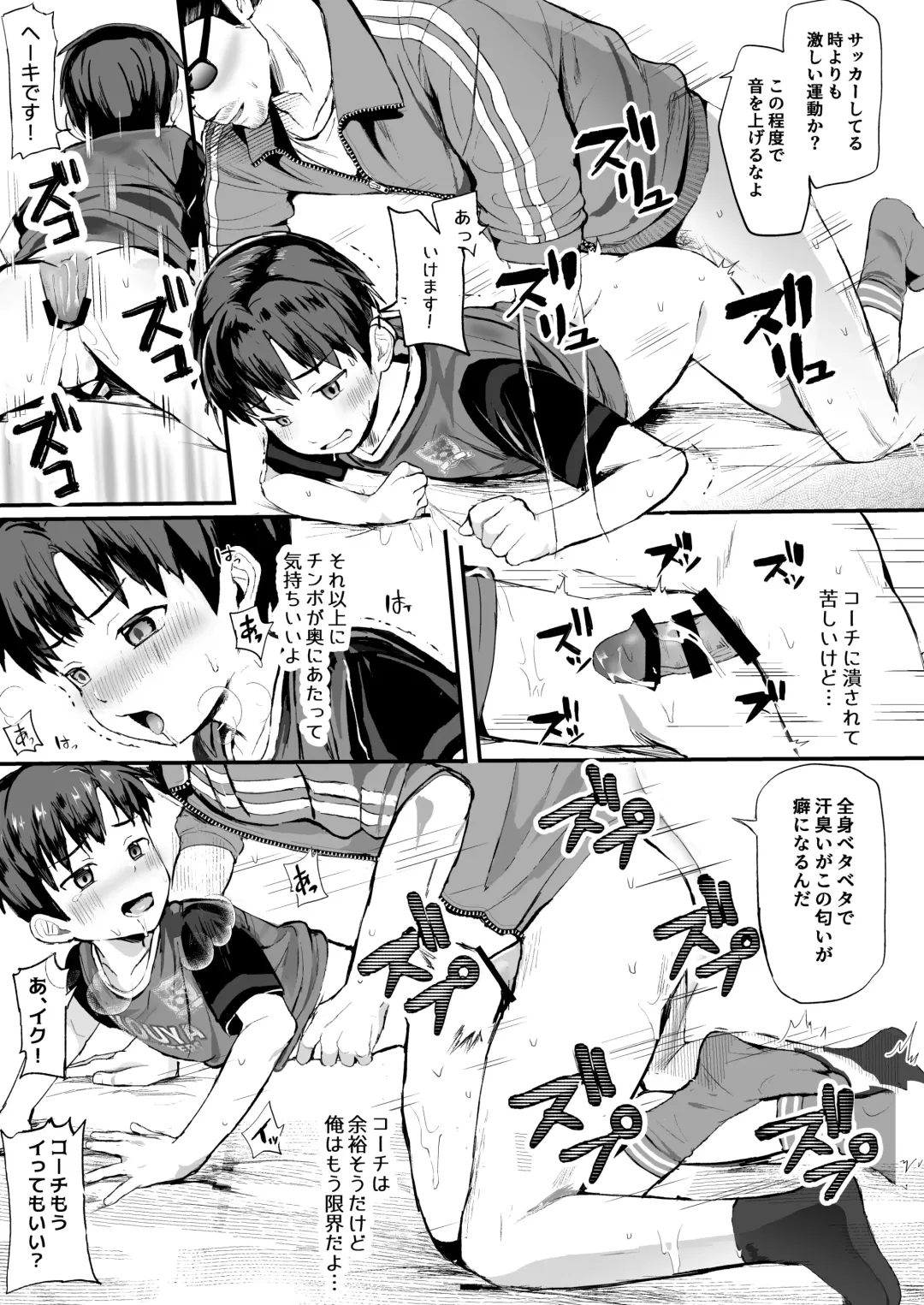 [Donburako] Ore no Coach ni Natte kudasai! Soushuuhen Fhentai - Page 49