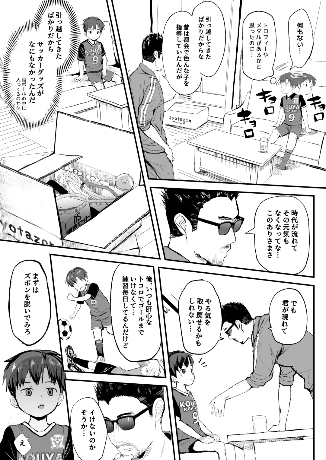 [Donburako] Ore no Coach ni Natte kudasai! Soushuuhen Fhentai - Page 7