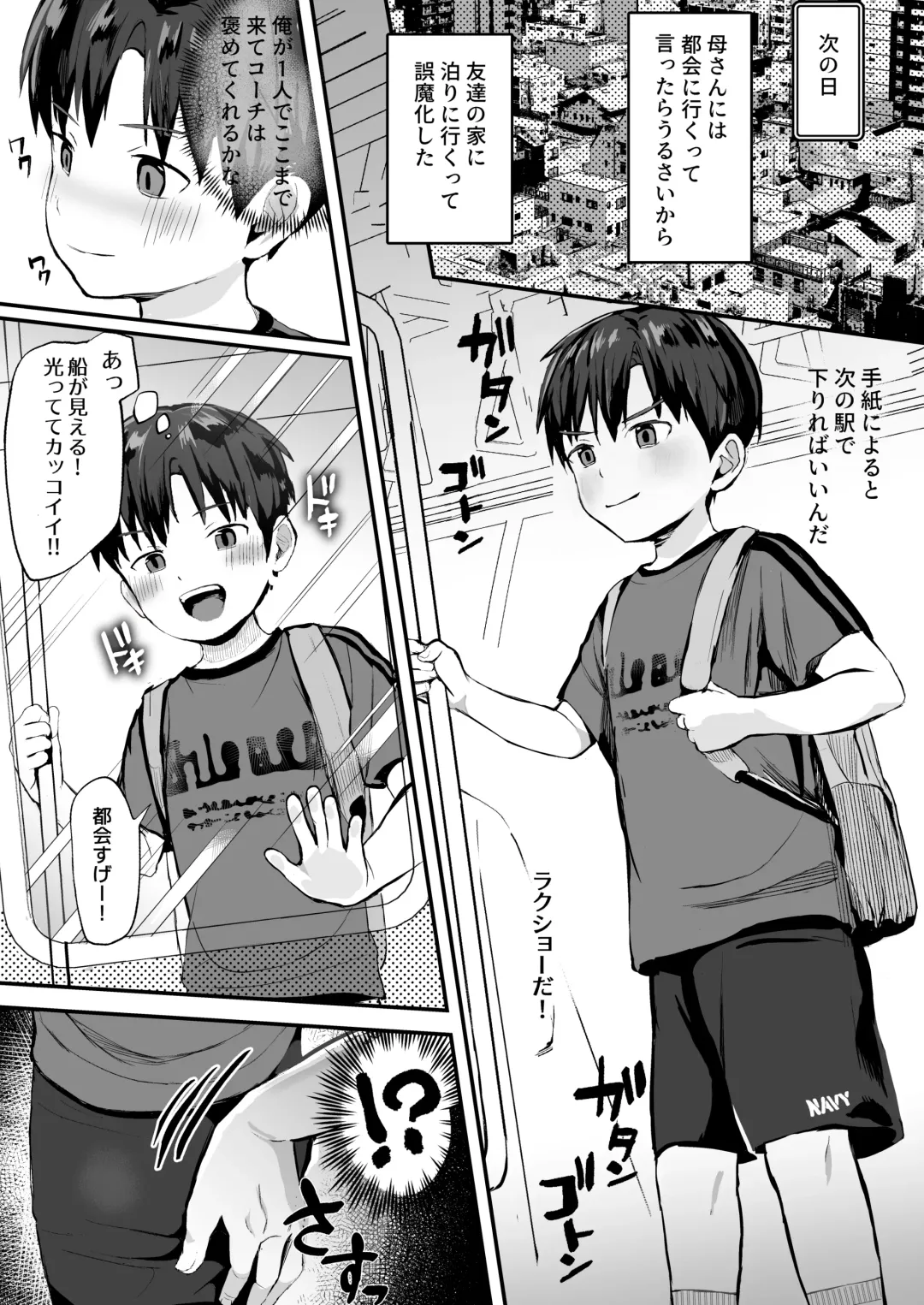 [Donburako] Ore no Coach ni Natte kudasai! Soushuuhen Fhentai - Page 74