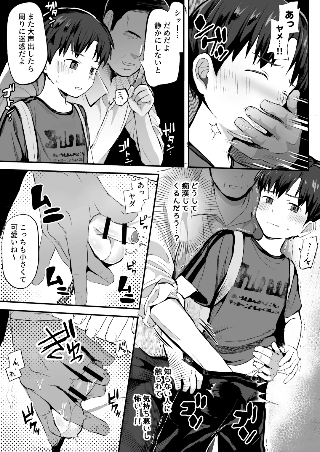 [Donburako] Ore no Coach ni Natte kudasai! Soushuuhen Fhentai - Page 77