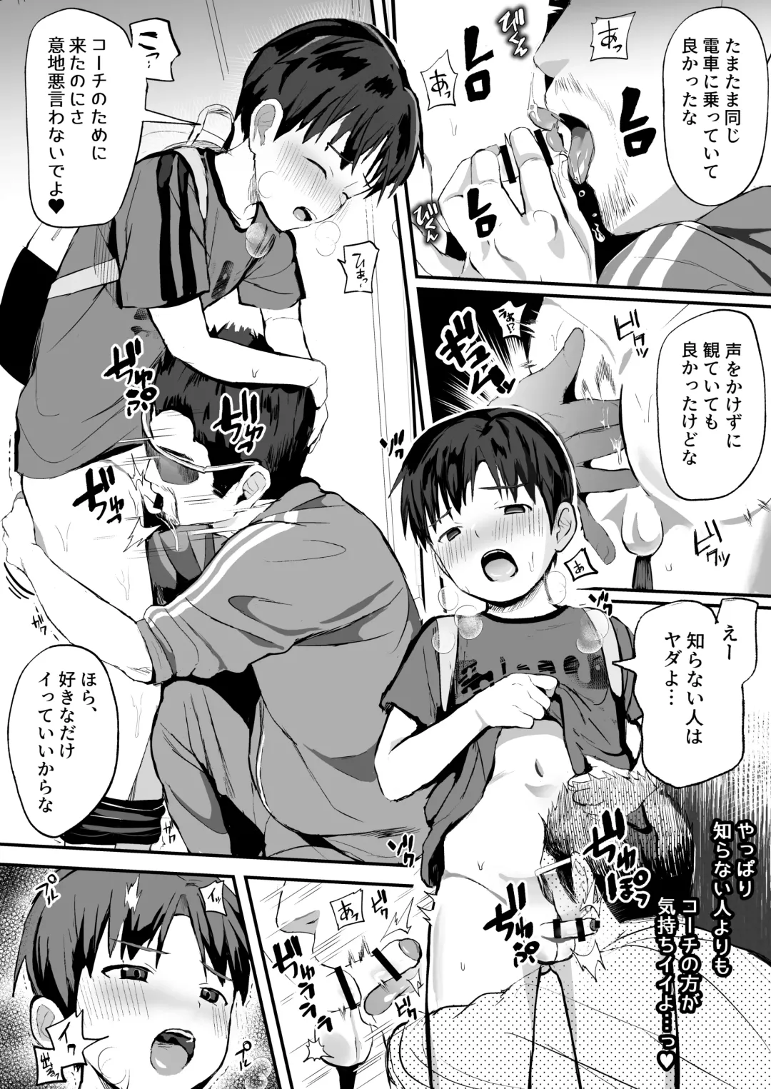 [Donburako] Ore no Coach ni Natte kudasai! Soushuuhen Fhentai - Page 82