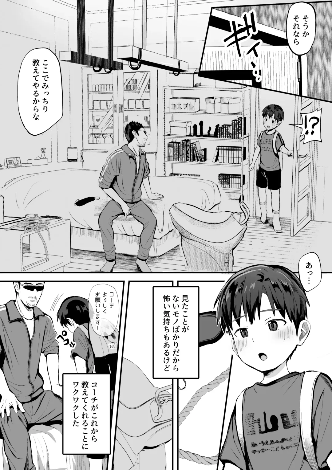 [Donburako] Ore no Coach ni Natte kudasai! Soushuuhen Fhentai - Page 84