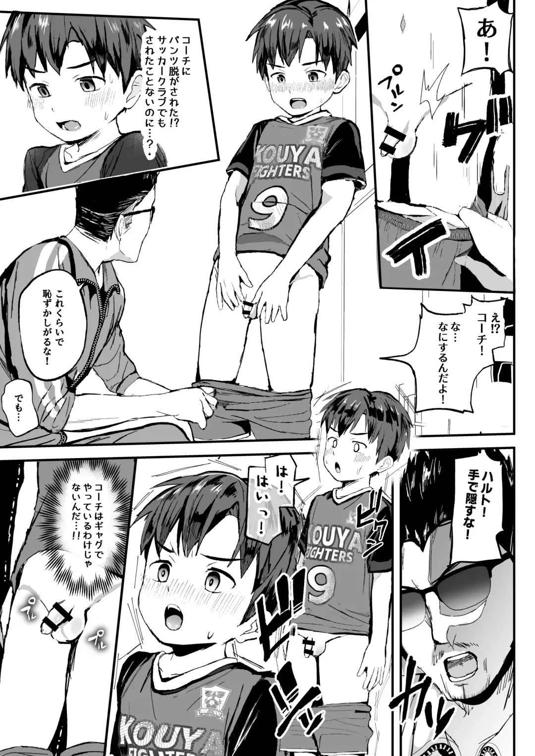 [Donburako] Ore no Coach ni Natte kudasai! Soushuuhen Fhentai - Page 9