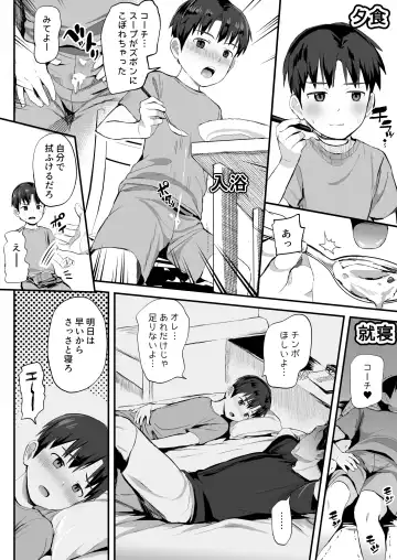 [Donburako] Ore no Coach ni Natte kudasai! Soushuuhen Fhentai - Page 118