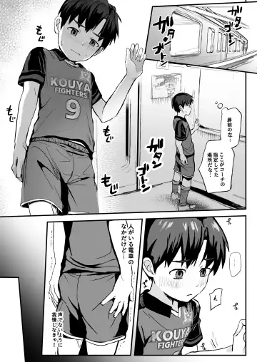 [Donburako] Ore no Coach ni Natte kudasai! Soushuuhen Fhentai - Page 130