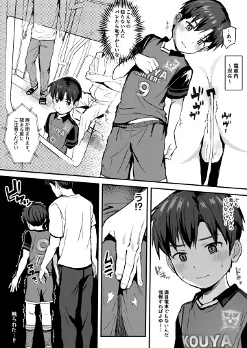 [Donburako] Ore no Coach ni Natte kudasai! Soushuuhen Fhentai - Page 134