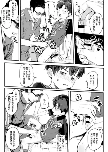 [Donburako] Ore no Coach ni Natte kudasai! Soushuuhen Fhentai - Page 15