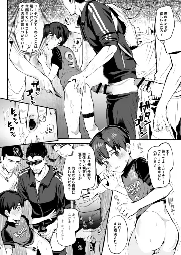 [Donburako] Ore no Coach ni Natte kudasai! Soushuuhen Fhentai - Page 154