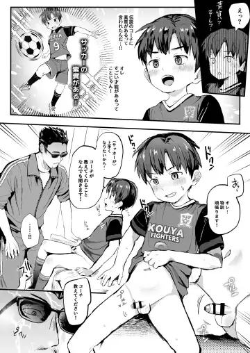 [Donburako] Ore no Coach ni Natte kudasai! Soushuuhen Fhentai - Page 16