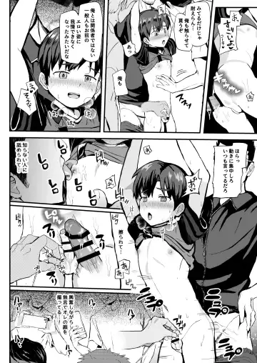 [Donburako] Ore no Coach ni Natte kudasai! Soushuuhen Fhentai - Page 161