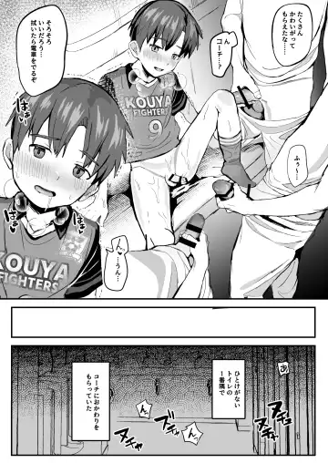 [Donburako] Ore no Coach ni Natte kudasai! Soushuuhen Fhentai - Page 175