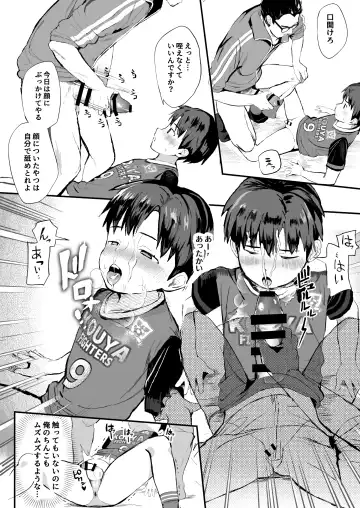 [Donburako] Ore no Coach ni Natte kudasai! Soushuuhen Fhentai - Page 32