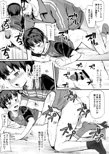 [Donburako] Ore no Coach ni Natte kudasai! Soushuuhen Fhentai - Page 49