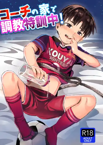 [Donburako] Ore no Coach ni Natte kudasai! Soushuuhen Fhentai - Page 70