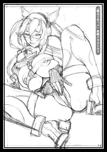 [Izayoi Seishin] Izayoi Rough Gashuu Fan Art Fhentai.net - Page 13