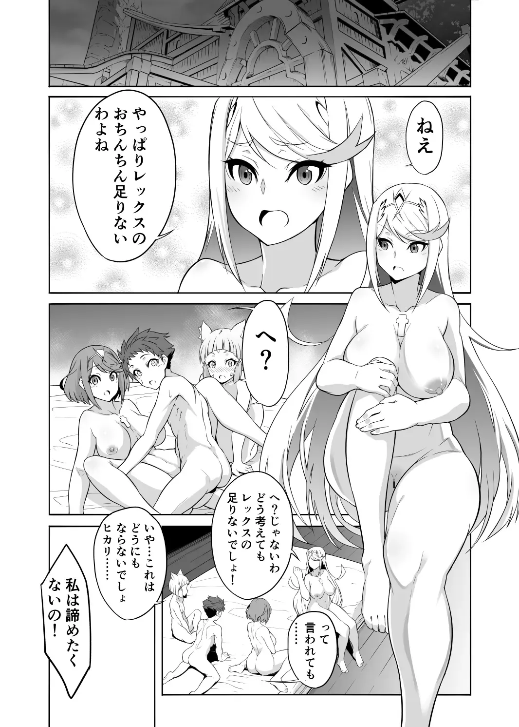 [K-you] Rex ga Ippai! Fhentai.net - Page 2