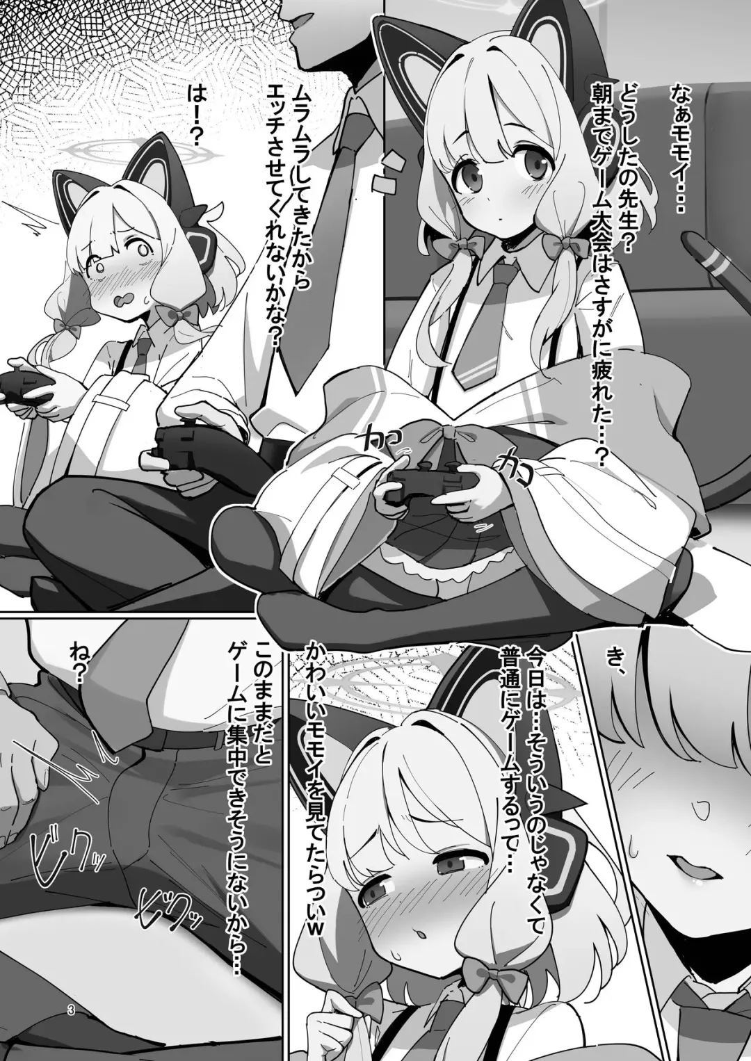 [Musui Ethanol] BlueArc no Ecchi na Hon 2 Fhentai - Page 2
