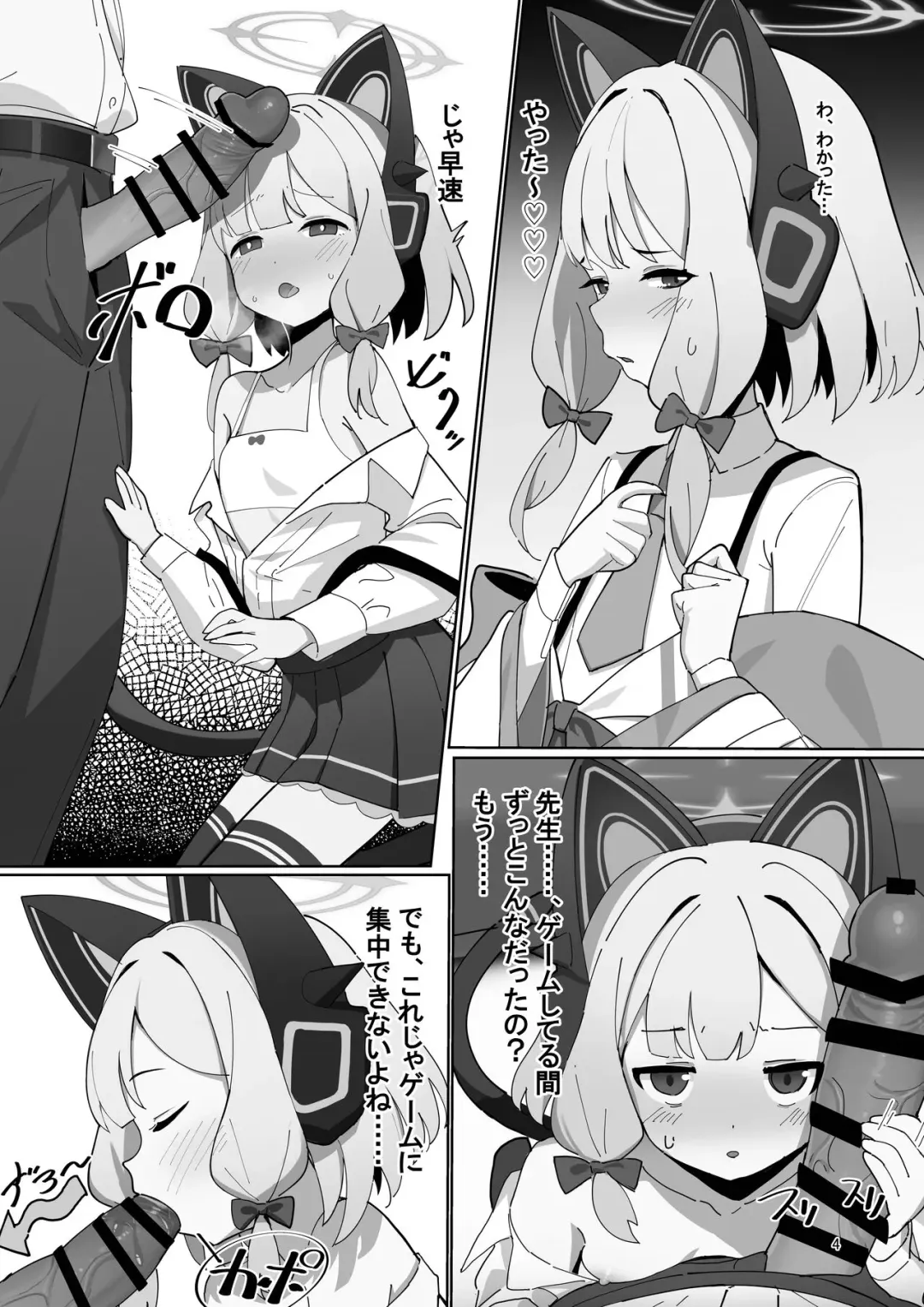 [Musui Ethanol] BlueArc no Ecchi na Hon 2 Fhentai - Page 3