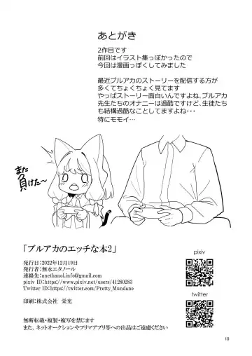 [Musui Ethanol] BlueArc no Ecchi na Hon 2 Fhentai - Page 9