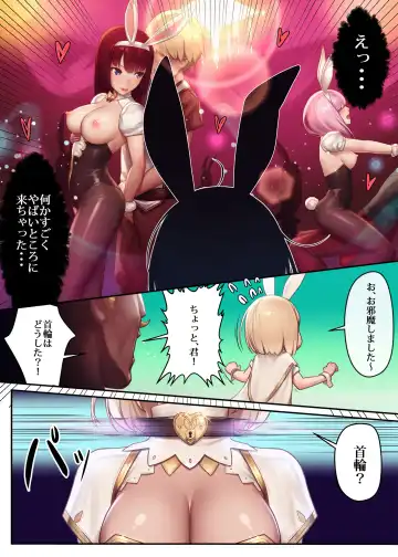 [Mana] Gentle Blue Fantasy 3 (uncensored) Fhentai - Page 4