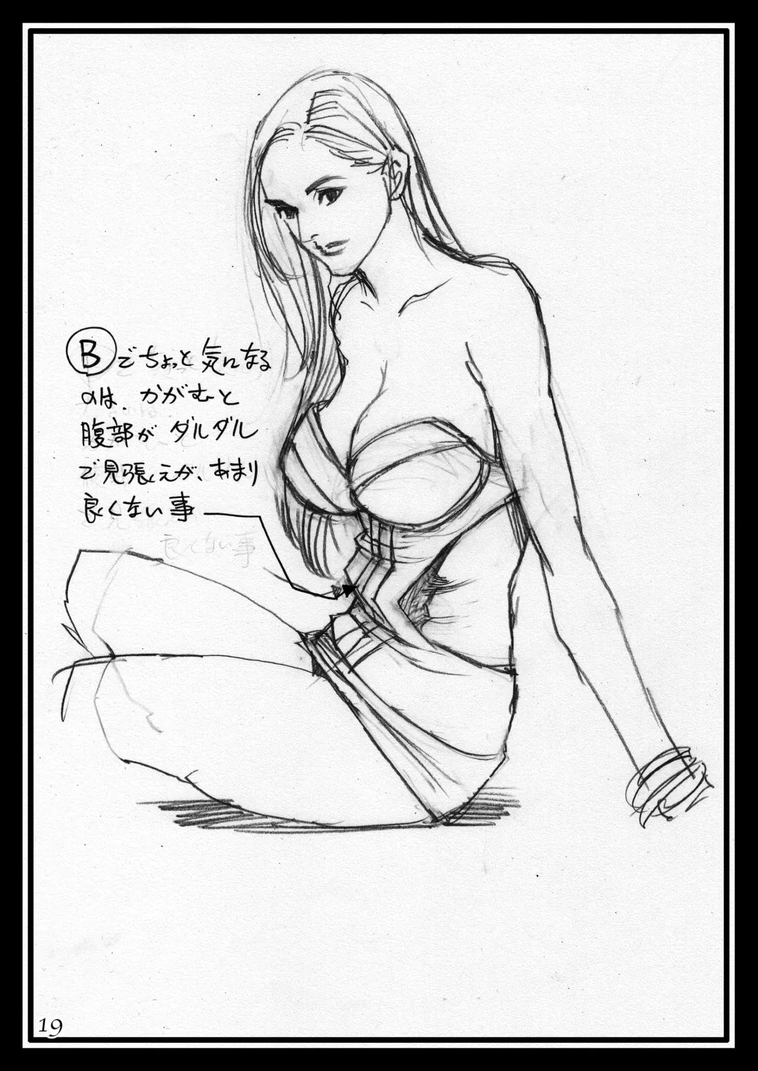 [Izayoi Seishin] Izayoi Rough Gashuu Mephistopheles Hen Fhentai - Page 18