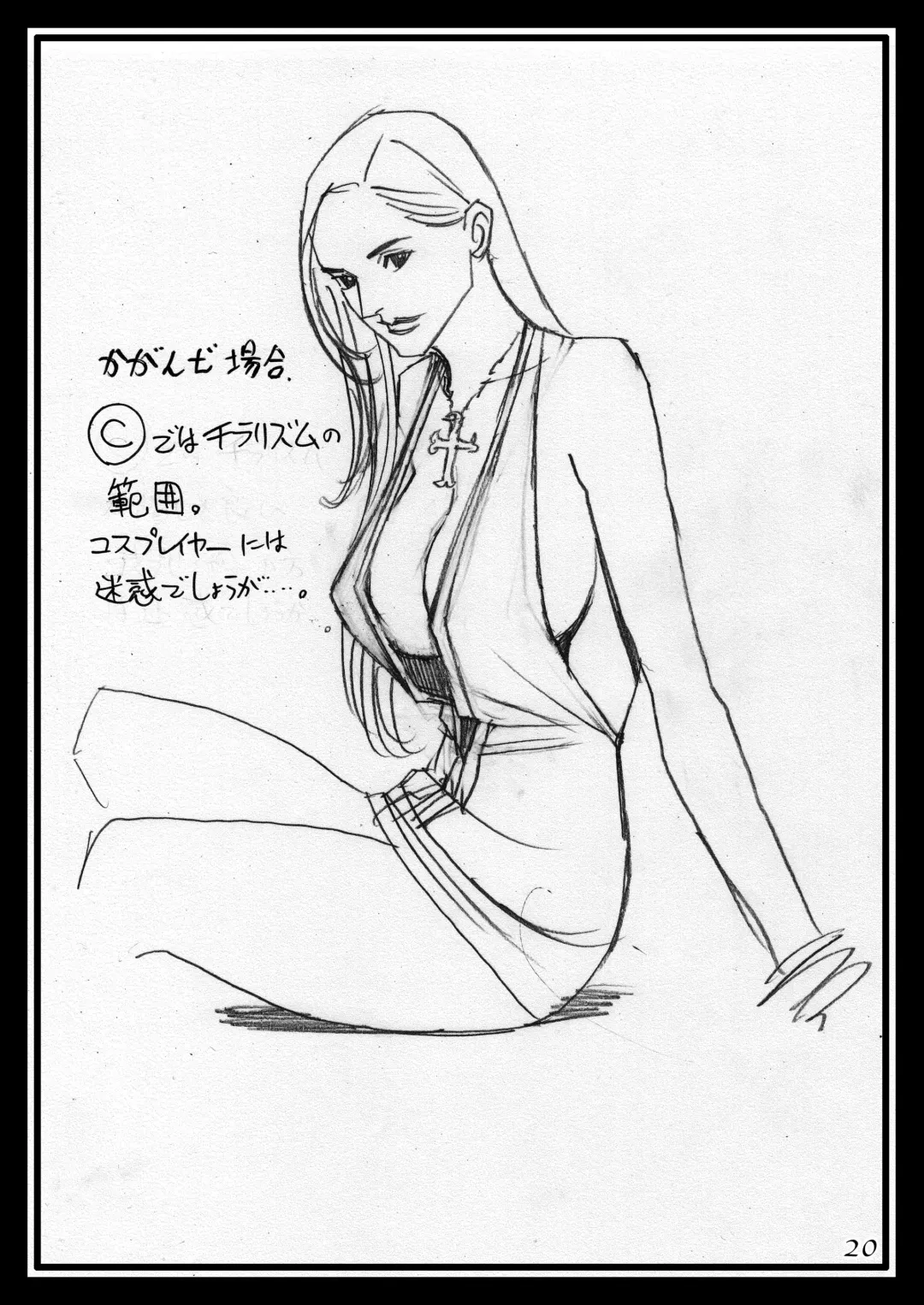 [Izayoi Seishin] Izayoi Rough Gashuu Mephistopheles Hen Fhentai - Page 19