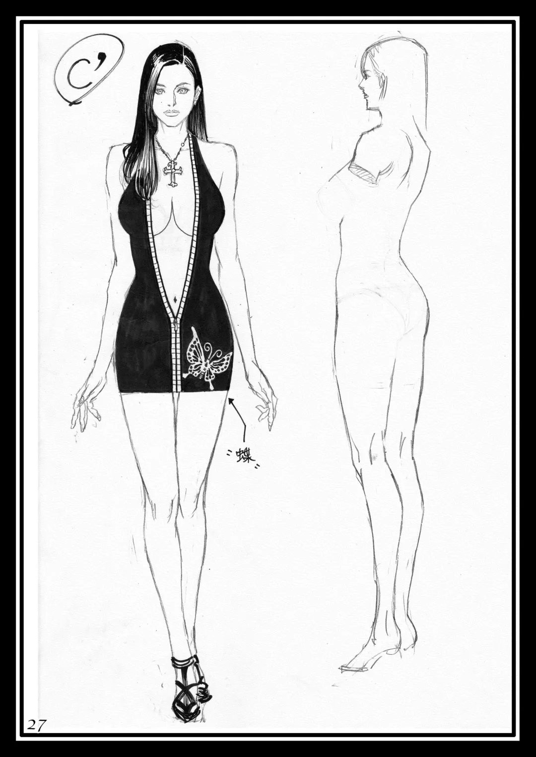 [Izayoi Seishin] Izayoi Rough Gashuu Mephistopheles Hen Fhentai - Page 26