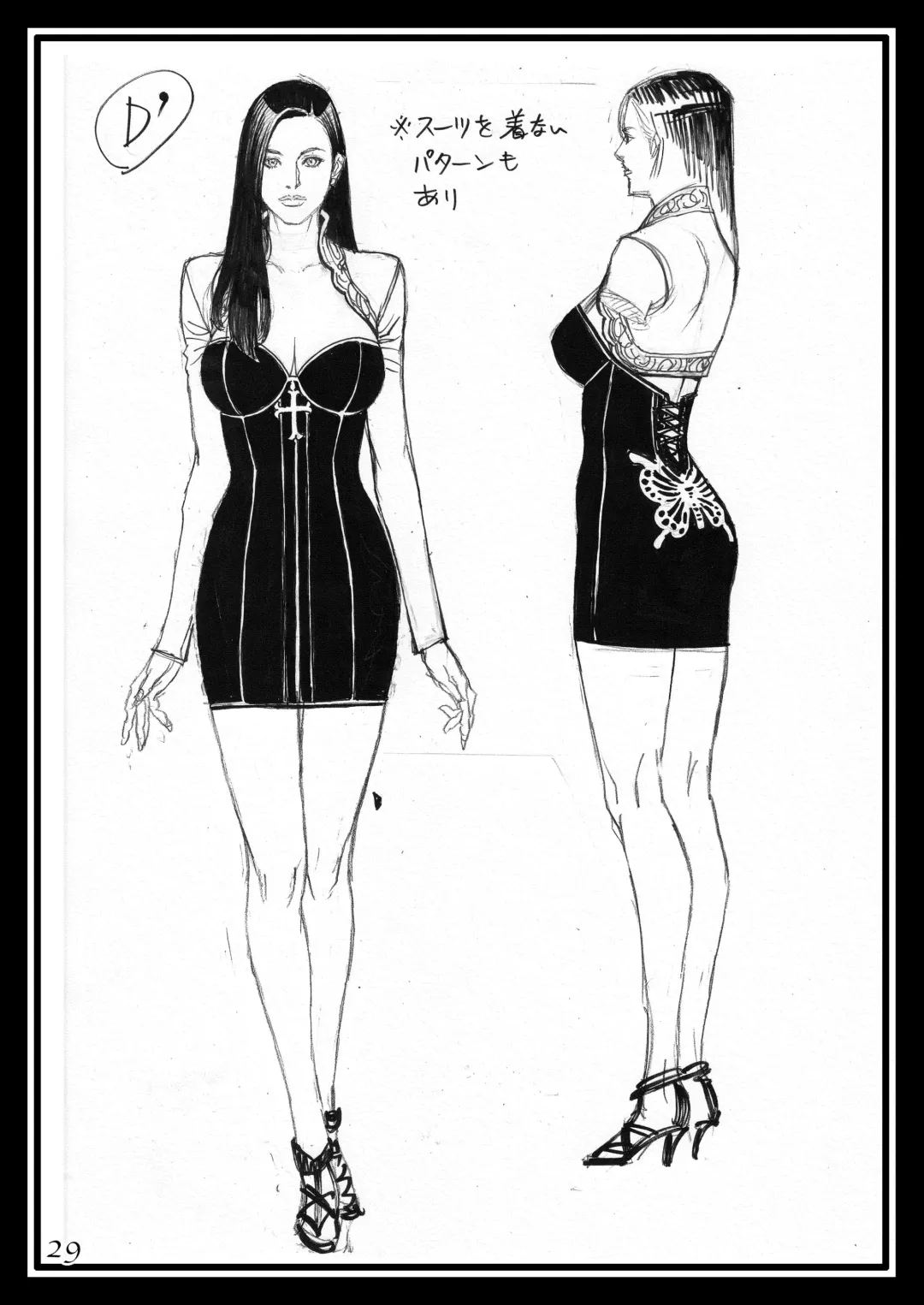 [Izayoi Seishin] Izayoi Rough Gashuu Mephistopheles Hen Fhentai - Page 28