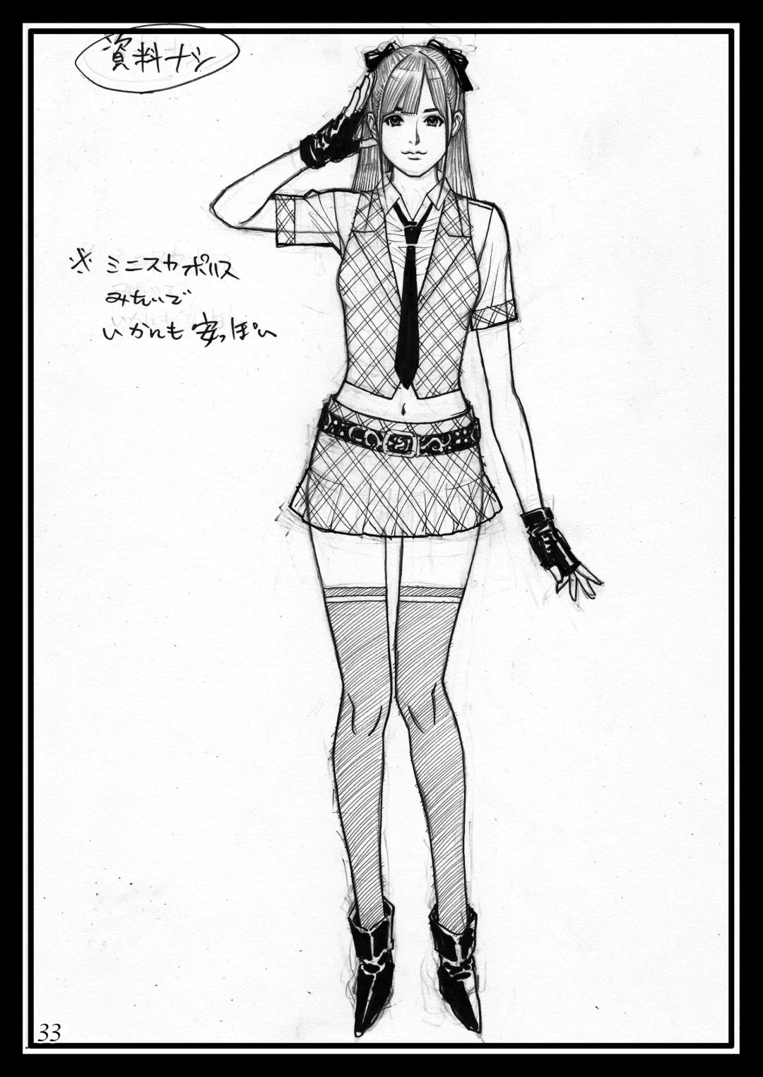 [Izayoi Seishin] Izayoi Rough Gashuu Mephistopheles Hen Fhentai - Page 32