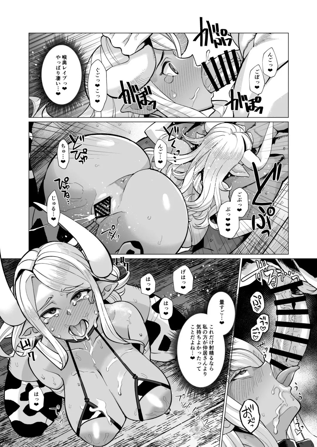 [Yumano Yuuki] Kumbhi-Anira no Pakohame Kodakara Onsen Ge Fhentai.net - Page 15