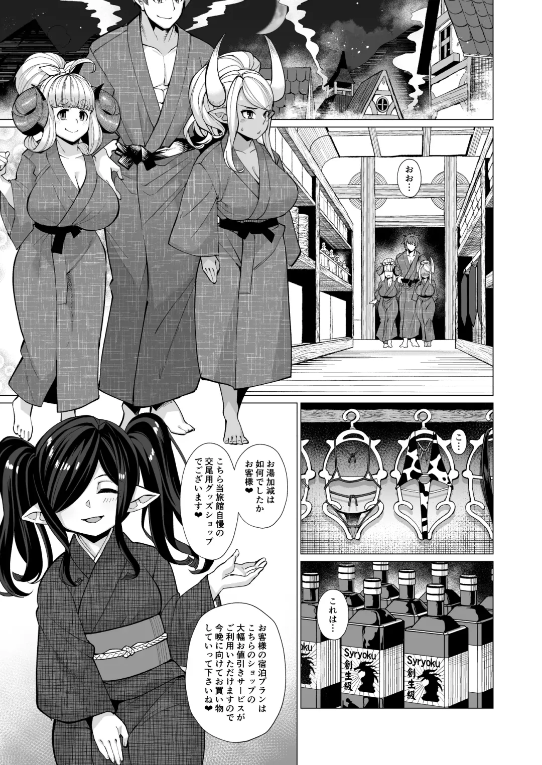 [Yumano Yuuki] Kumbhi-Anira no Pakohame Kodakara Onsen Ge Fhentai.net - Page 3