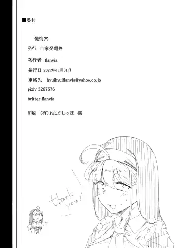 [Flanvia] Zange Ana | Confession Hole Fhentai - Page 42