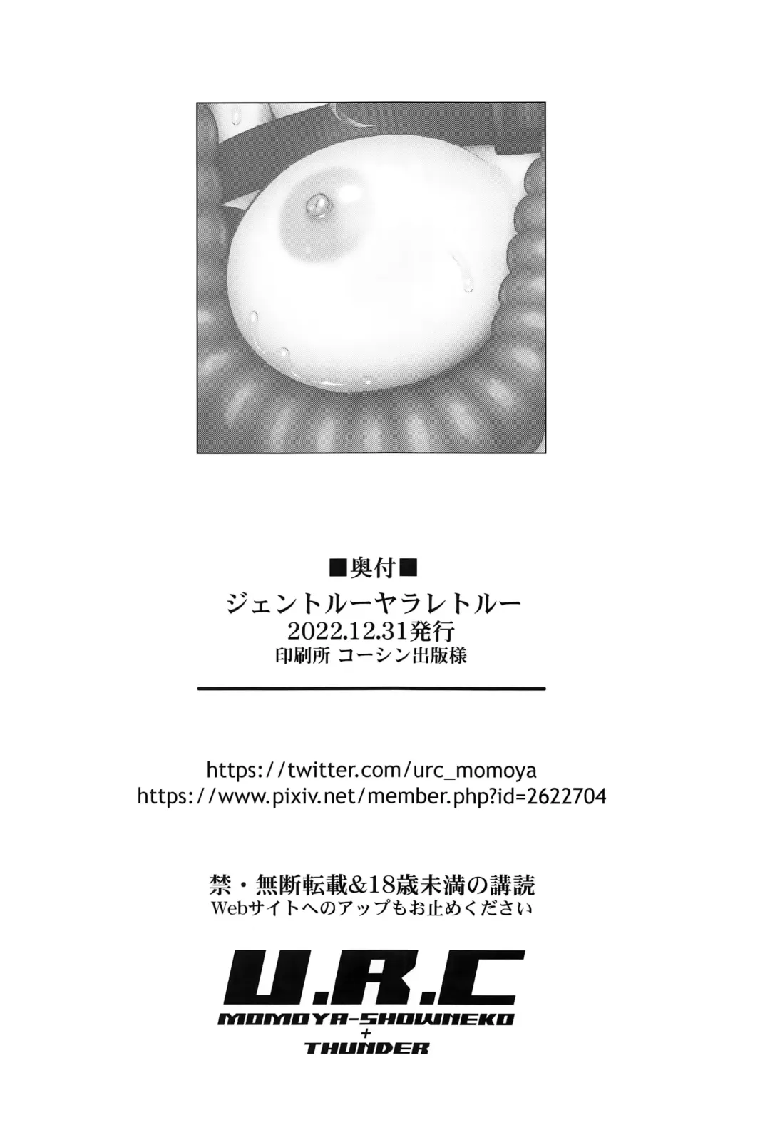 [Momoya Show-neko] Gentle Yarare True Fhentai - Page 29