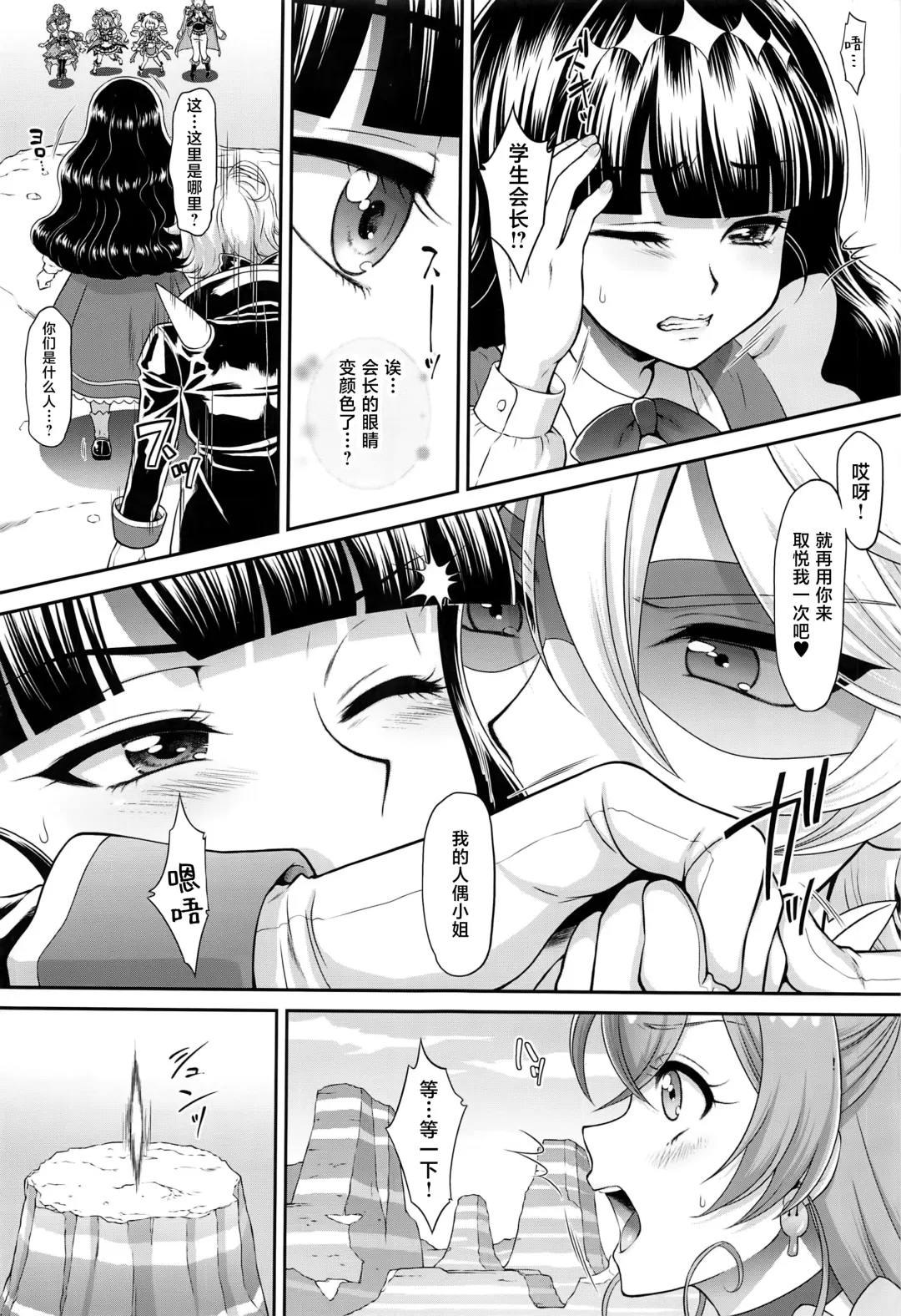 [Momoya Show-neko] Gentle Yarare True Fhentai - Page 4