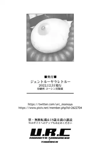 [Momoya Show-neko] Gentle Yarare True Fhentai - Page 29