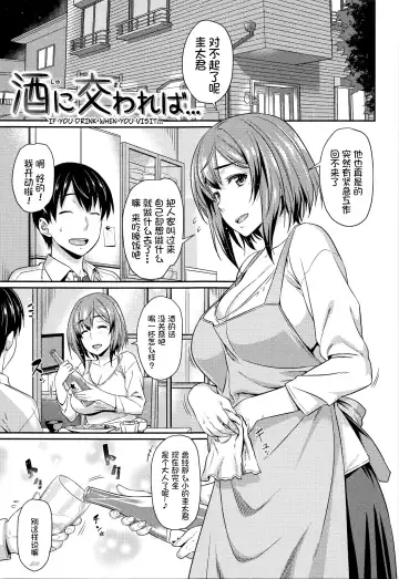 Read [212] Shu ni Majiwareba... (decensored) - Fhentai